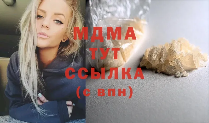 МДМА crystal Гуково