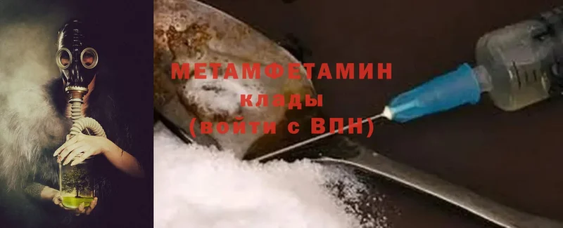 как найти закладки  Гуково  МЕТАМФЕТАМИН Methamphetamine 